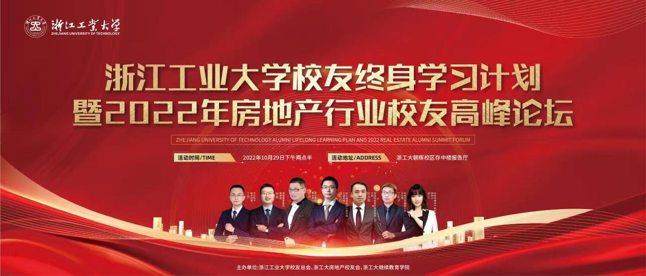 1667272497832707954B.jpg 校友终身学习计划启动仪式海报.jpg