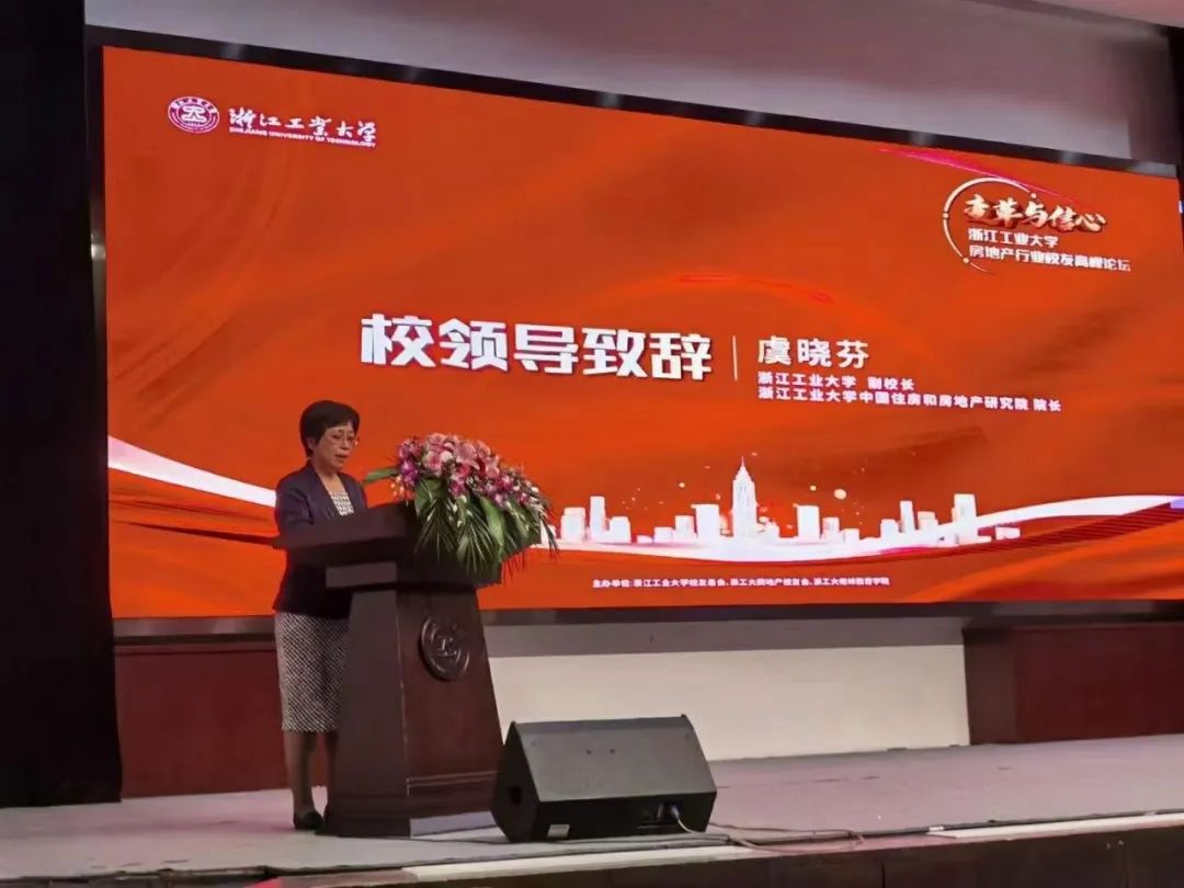 1667272624112011872B.jpg 虞晓芬致辞.jpg