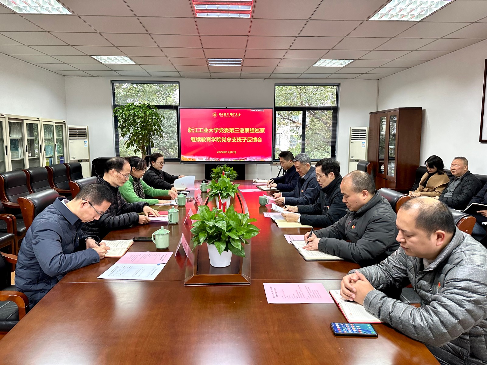 巡察反馈会.jpg