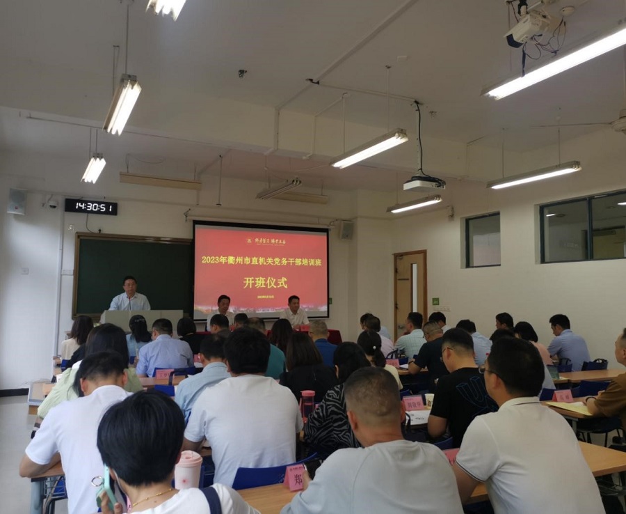 16850696271098218B8C.jpg 衢州党务1.jpg