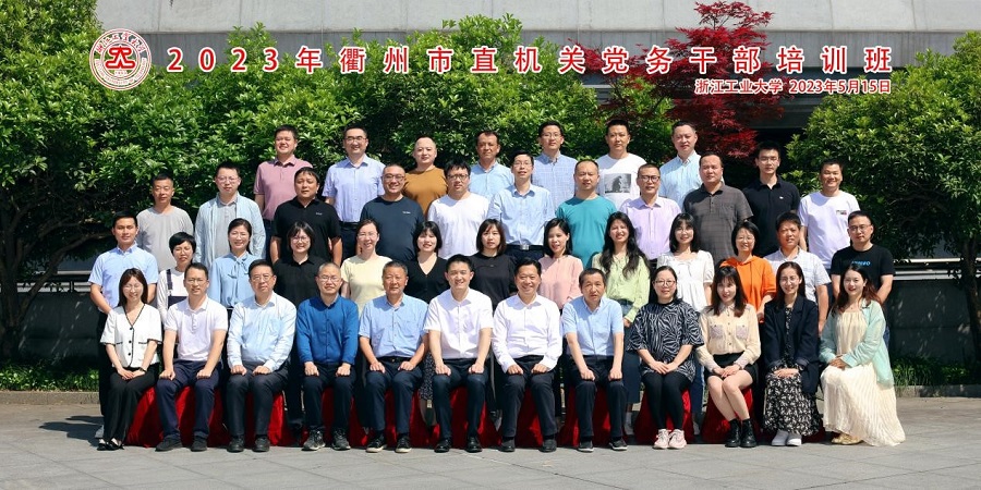 1685069641941148C059.jpg 衢州2.jpg