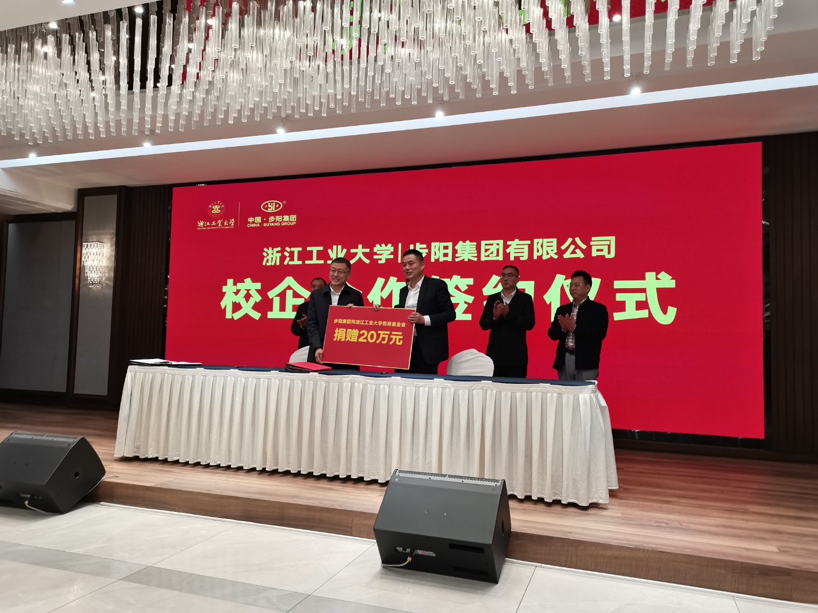 16488699918012949502.jpg 步阳集团捐赠签约.jpg
