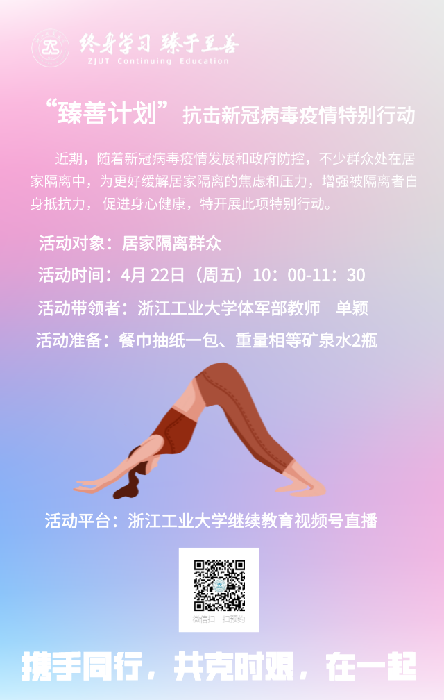 臻善计划（第七期）.png