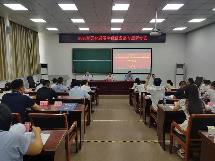 1693545168857107F471.jpg 开化1.jpg