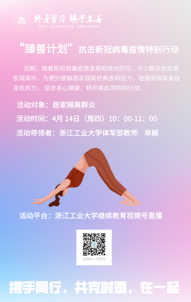 瑜伽特别行动.png