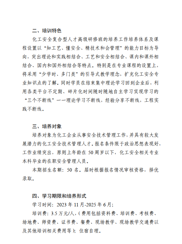 微信图片_20230609145241.png