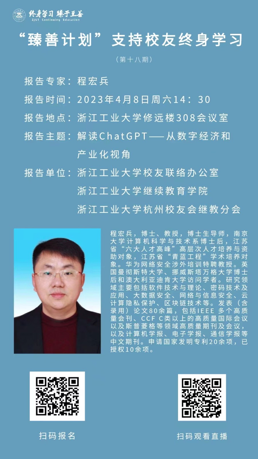 臻善行十八期.jpg