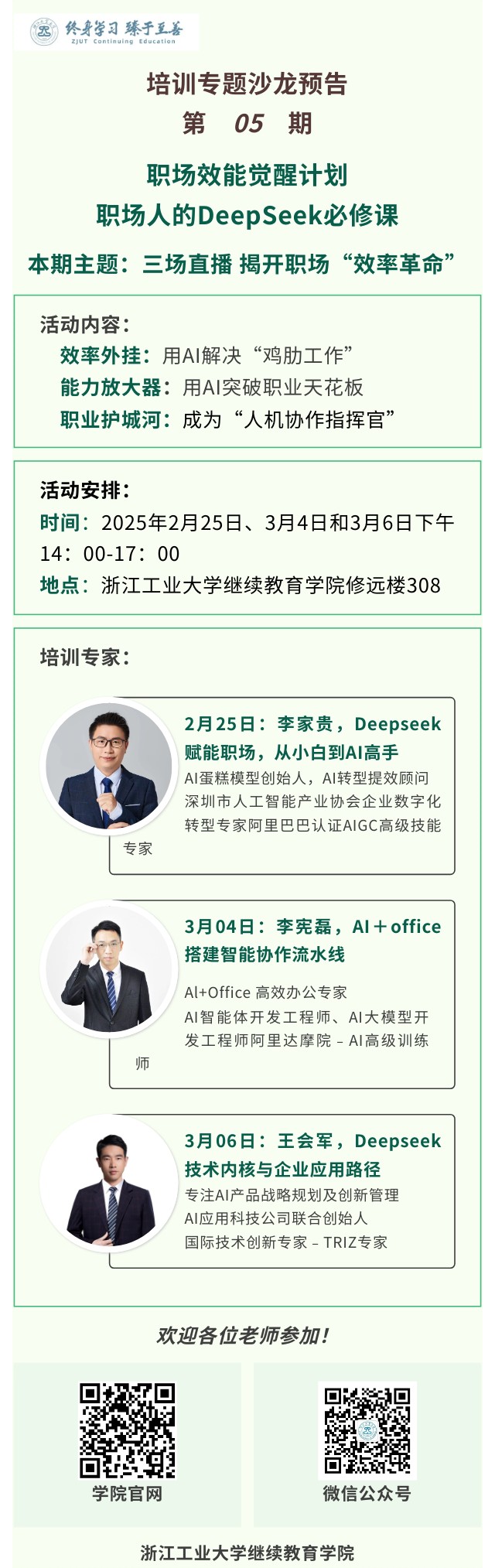 培训沙龙.jpg
