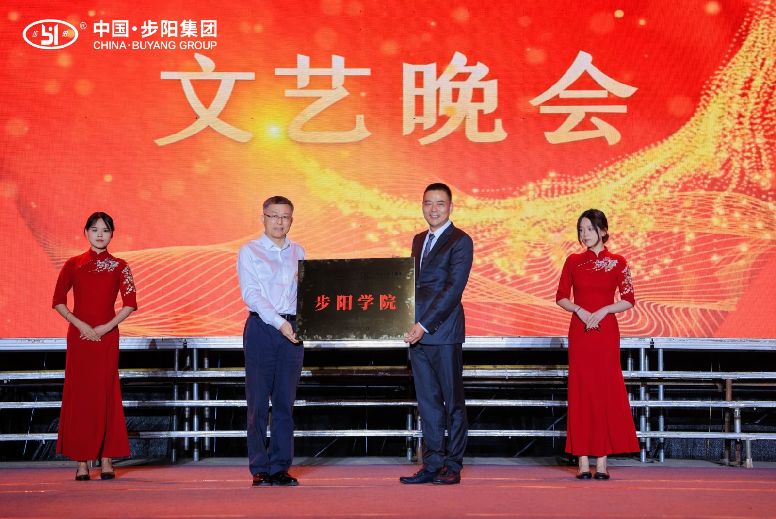 1698659423699051E24D.jpg 共建步阳学院授牌仪式.jpg
