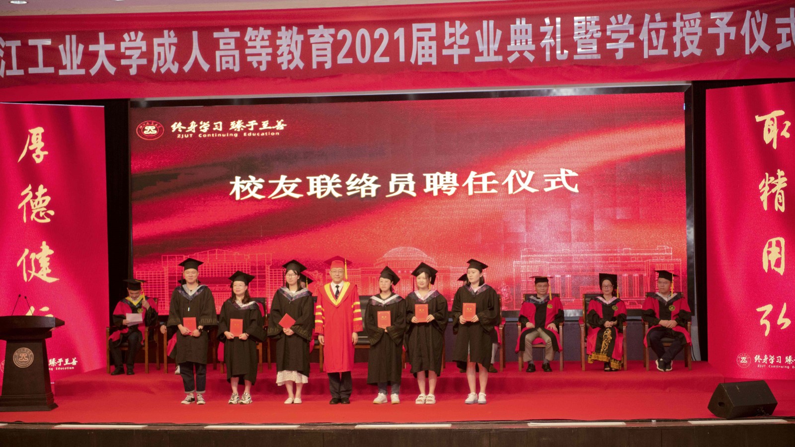 1626140770382122B06F.jpg 校友联络员聘任仪式.jpg