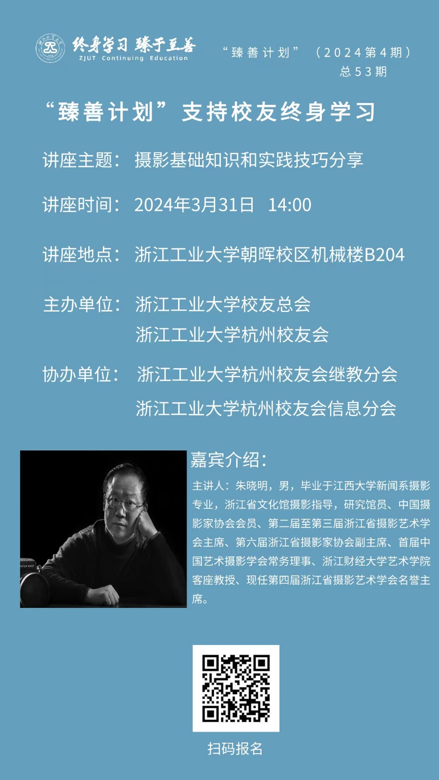 摄影沙龙活动海报.jpg