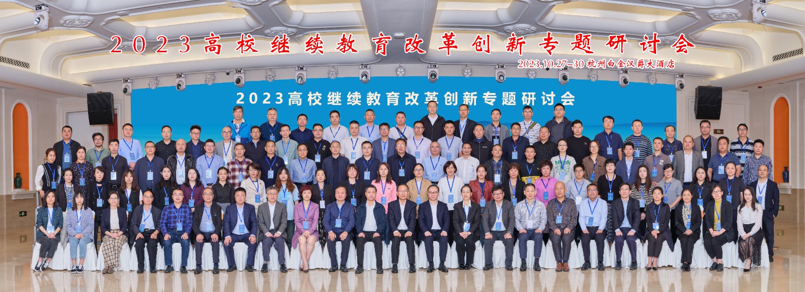 169881843210133929CD.jpg 会议照片.jpg