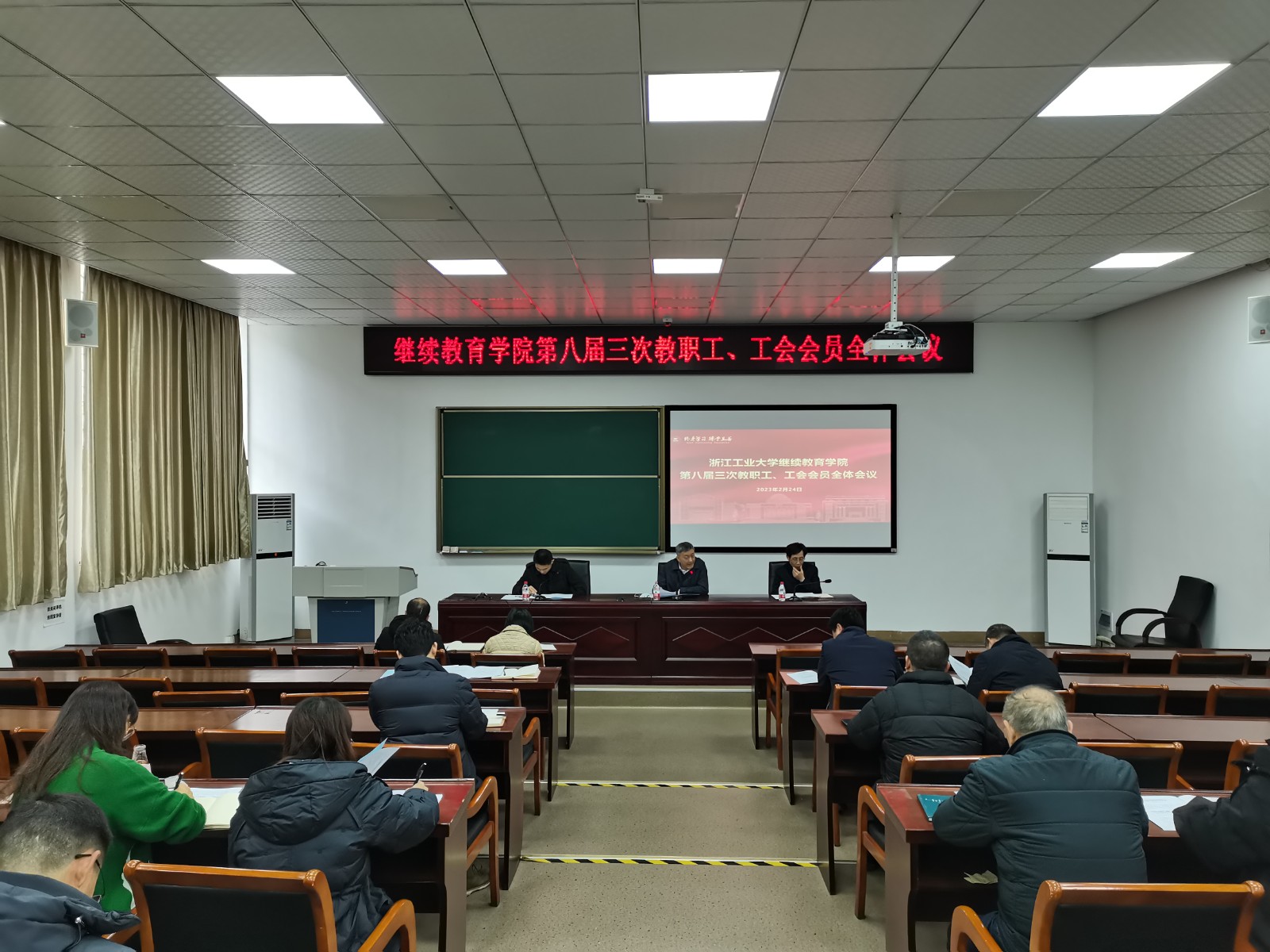 1677461415528645836F.jpg 继续教育学院八届三次教代会照片.jpg
